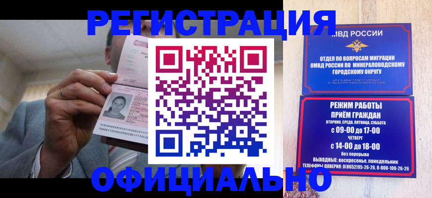 временная регистрация адрес в Ельце